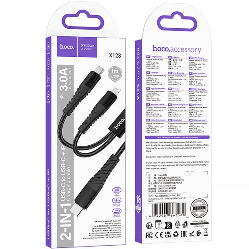Дата кабель Hoco X123 Victory 2in1 USB-C → Lightning/USB-C 3 А (1 м) Black