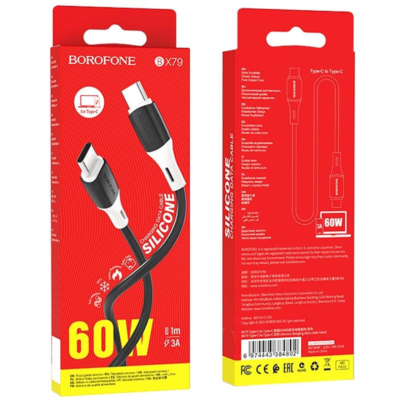 Дата кабель Borofone BX79 USB-C → USB-C 60W (1 м)