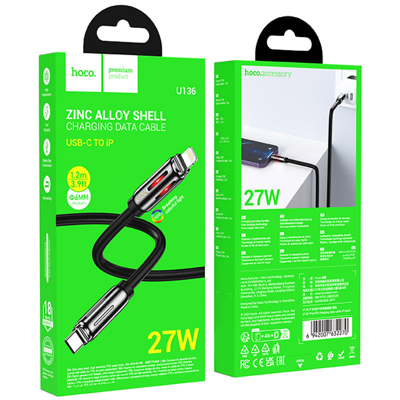 Дата кабель Hoco U136 Prize USB-C → Lightning 27W (1.2 м)