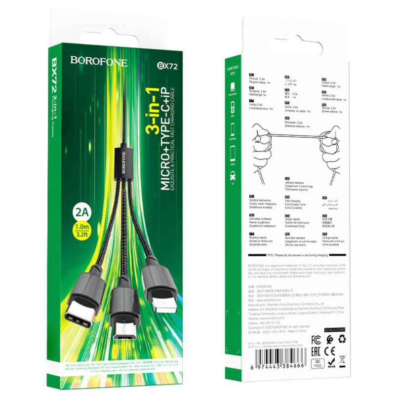 Дата кабель Borofone BX72 USB to Lightning /Micro-USB/USB-C 2 А (1 м) Чорний