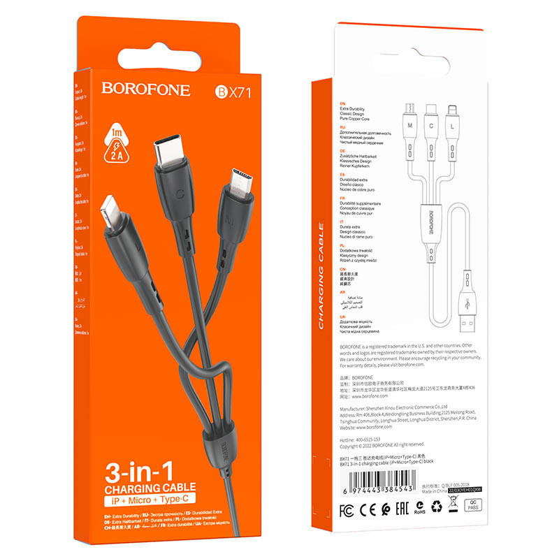 Дата кабель Borofone BX71 USB to 3in1 (1 м) Чорний