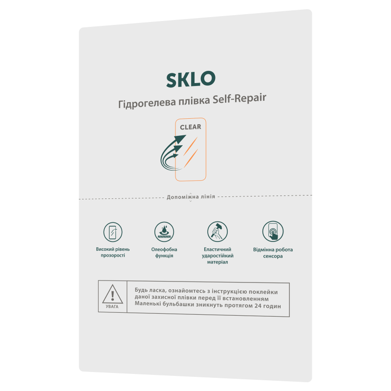 Захисна гідрогелева плівка SKLO Self-Repair розхідник (упаковка 50 шт.) Прозорий