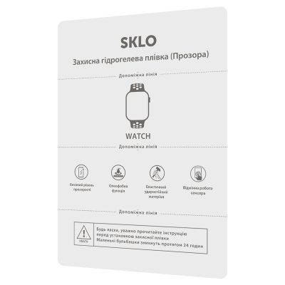 Захисна гідрогелева плівка SKLO розхідник WATCH ed. (упаковка 50 шт.) Прозорий