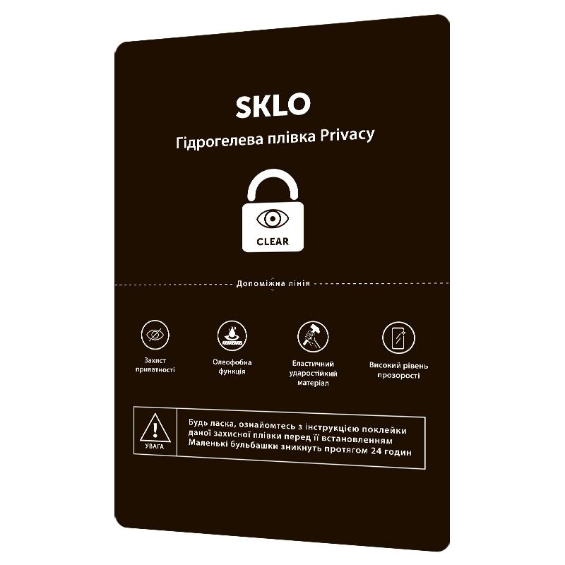Захисна гідрогелева плівка SKLO Privacy розхідник (упаковка 50 шт.)