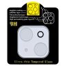Захисне скло на камеру Full Block (тех.пак) для Apple iPhone 13 mini (5.4") / 13 (6.1") Прозорий