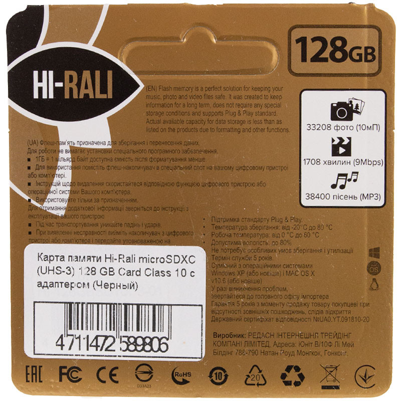 Карта пам'яті Hi-Rali (UHS-3) microSDXC Class 10 - 128GB (з адаптером) Чорний