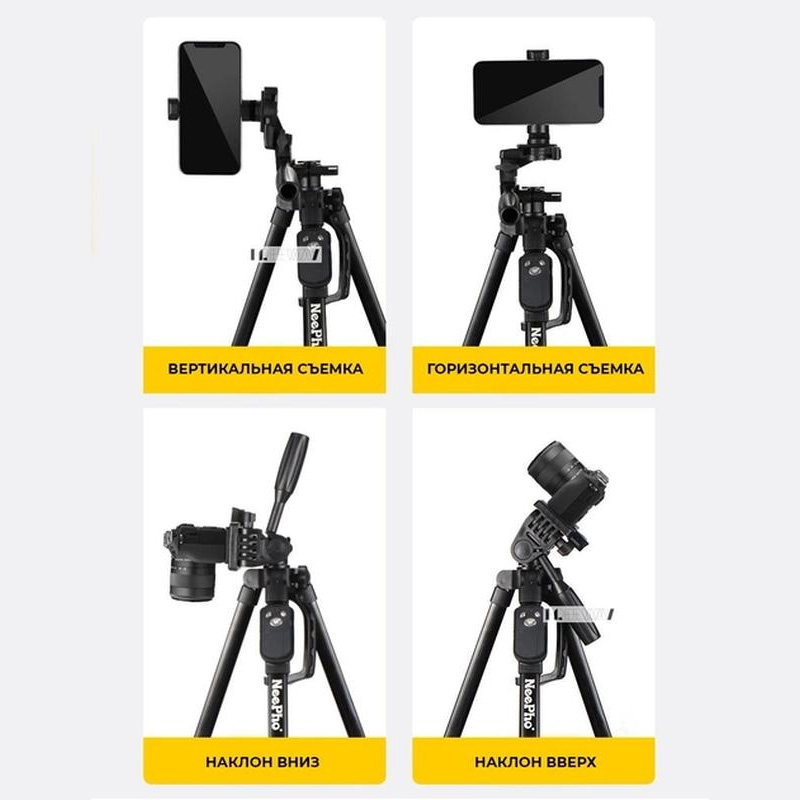 Штатив NeePho NP-8830 для зйомки 54-155см з розборним тримачем у чохлі + пульт Black