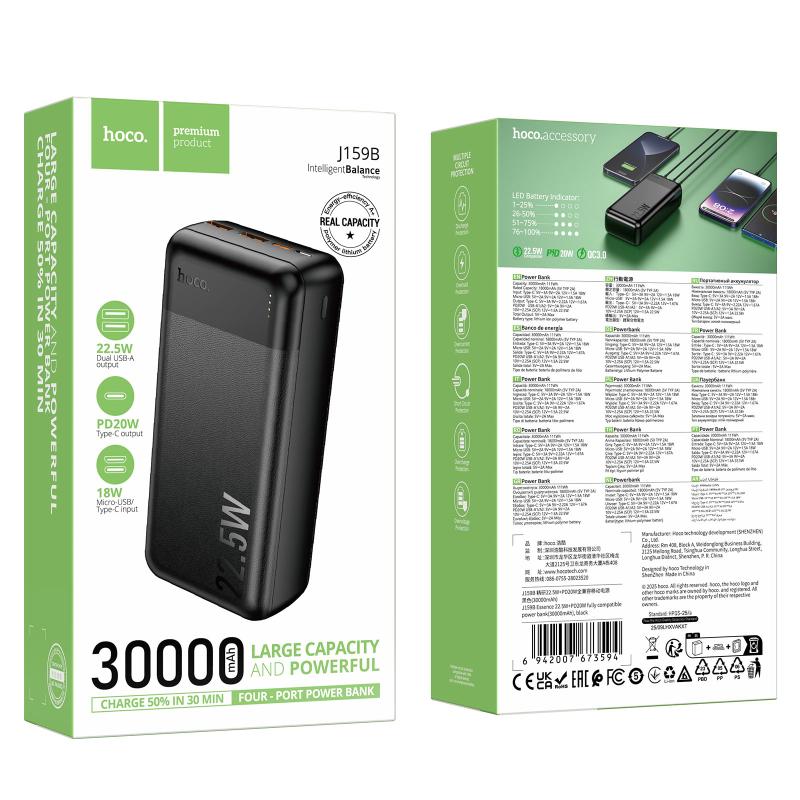 Портативний Захисна плівка Power Bank Hoco J159B Essence 22.5W + PD 20W 30000 mAh Black